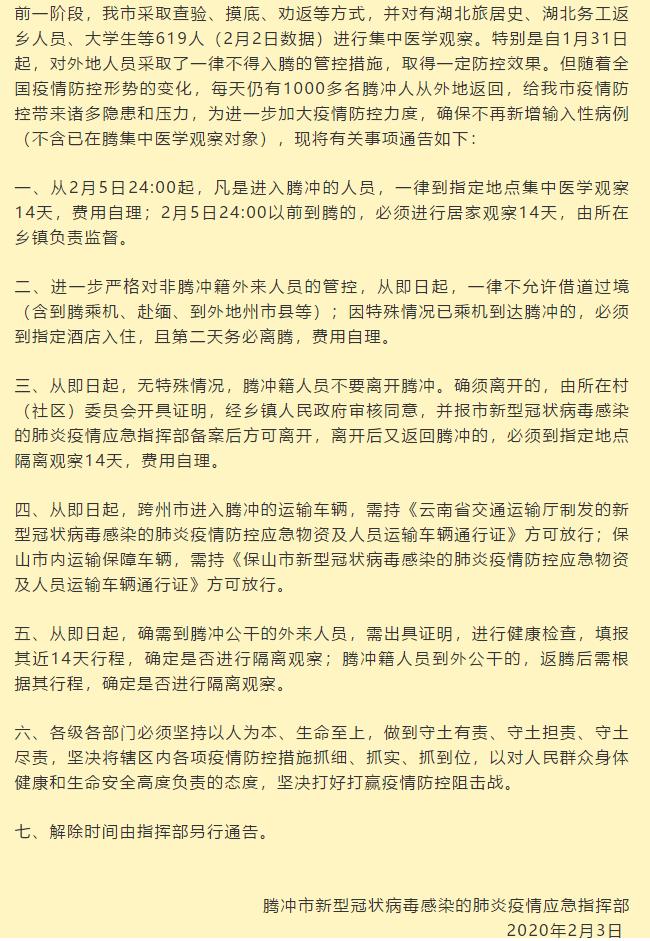 云南抗击肺炎新闻头条,肺炎新数据实时播报云南