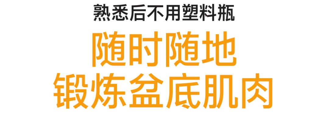 盆底肌训练器材可以改善漏尿吗,改善盆底肌漏尿