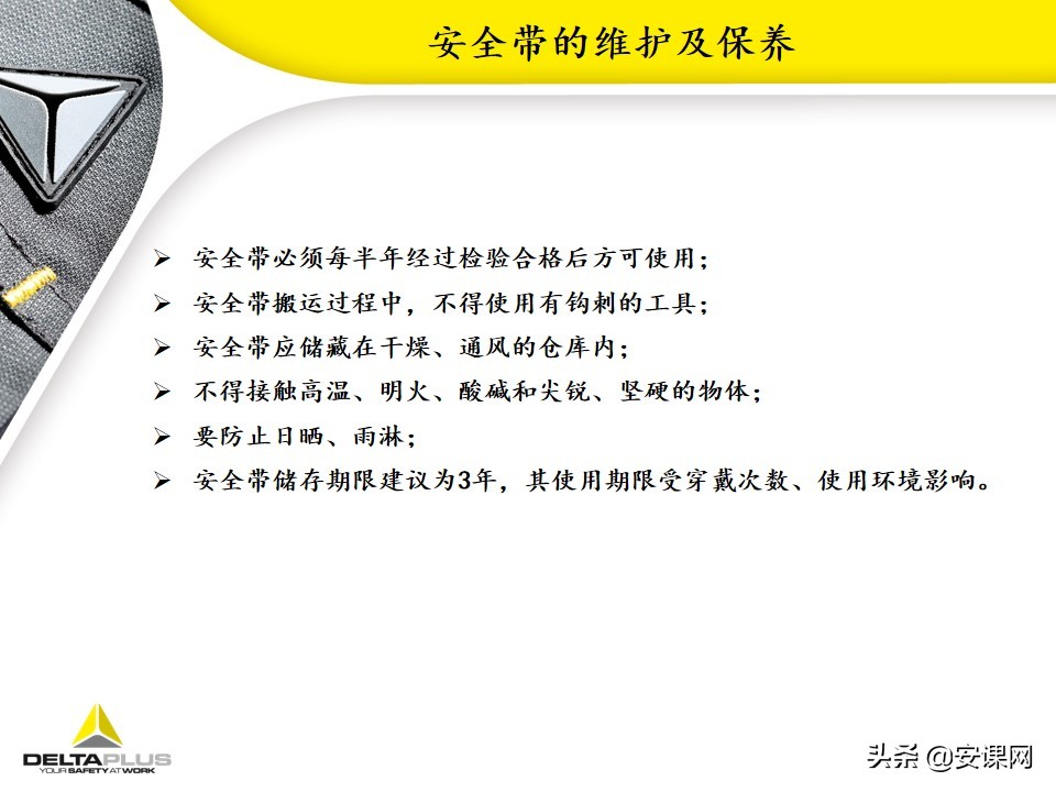 代尔塔坠落悬挂安全带,代尔塔中国