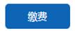 网上怎么缴纳诉讼费步骤北京,诉讼费如何缴纳网上怎么缴费