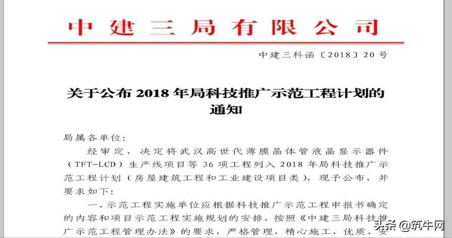 中建三局智慧工地布置,中建三局智慧工地如何使用