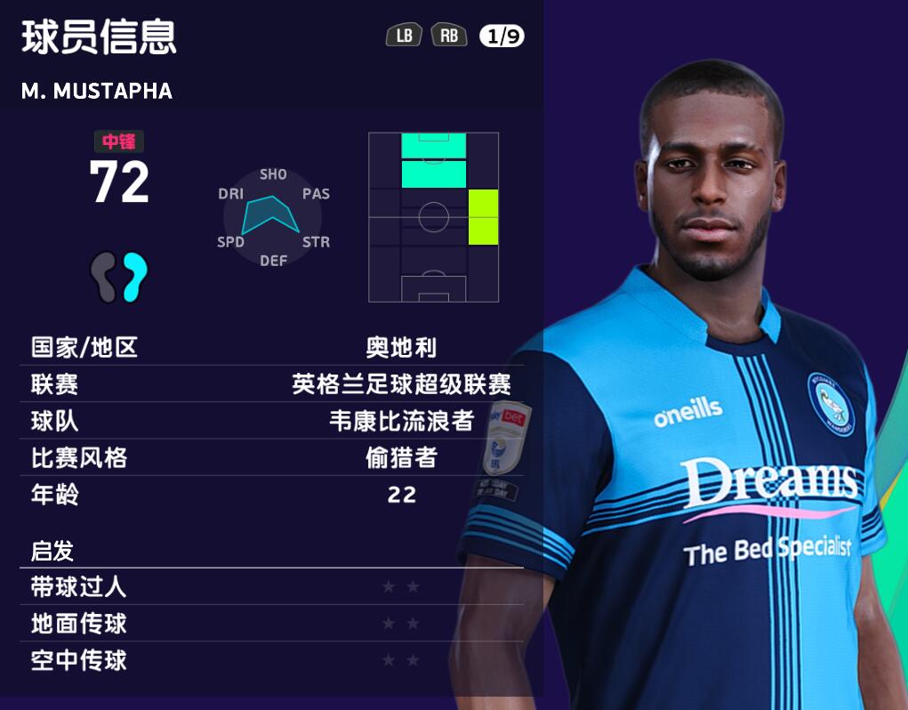 齐达内实况足球2017,实况足球2020齐达内阵容