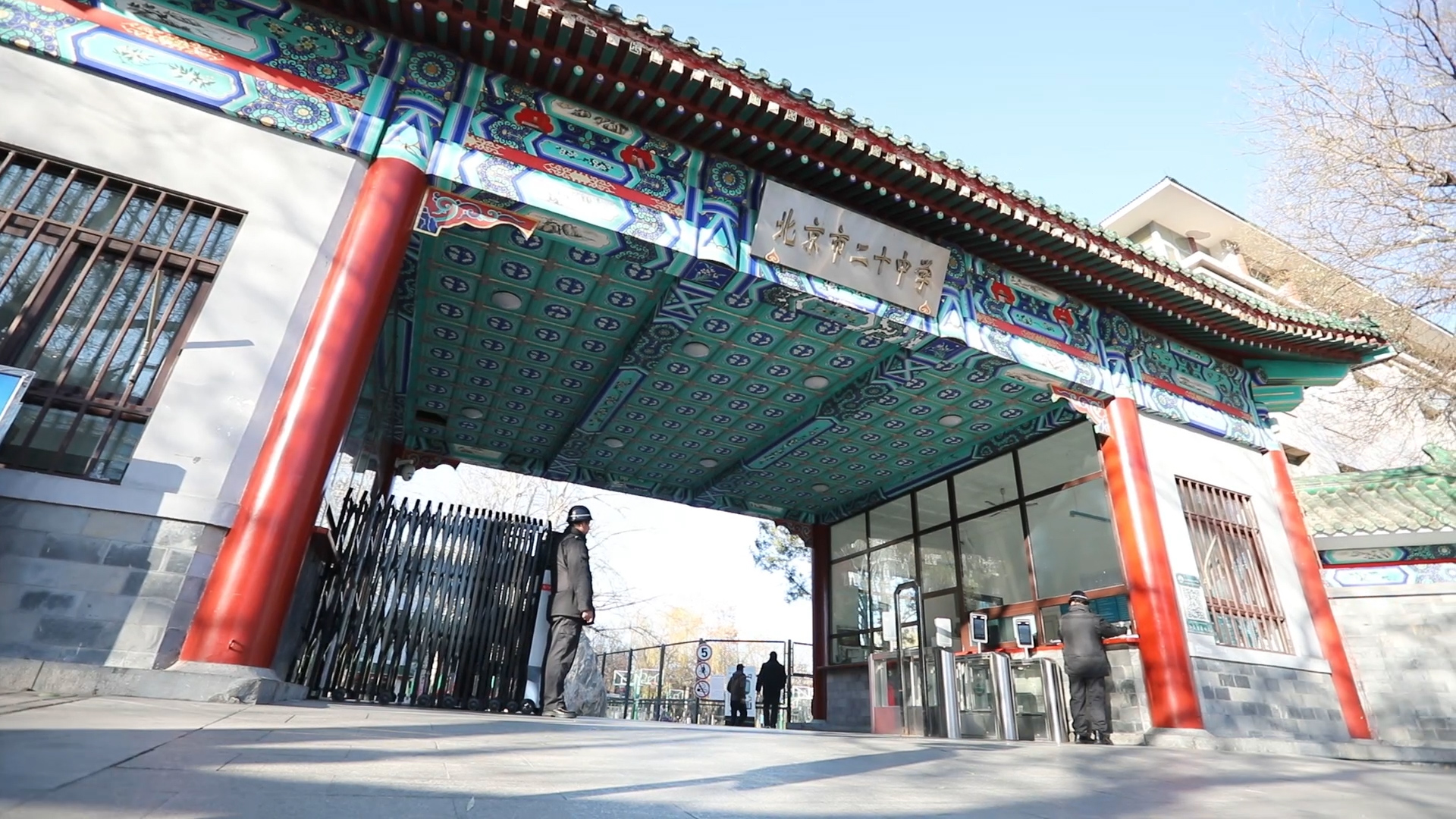 北京二十中脊梁班,北京二十中脊梁活力操