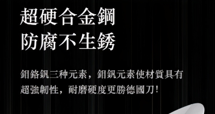 真久作Superior系列SA-80厨师刀测评试用跟踪报道