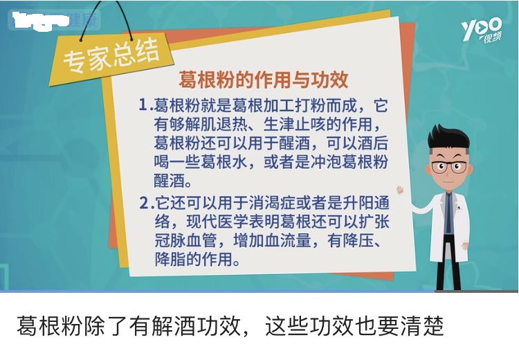 解酒葛根粉和葡萄糖哪个更有效,葛根粉解酒真的吗
