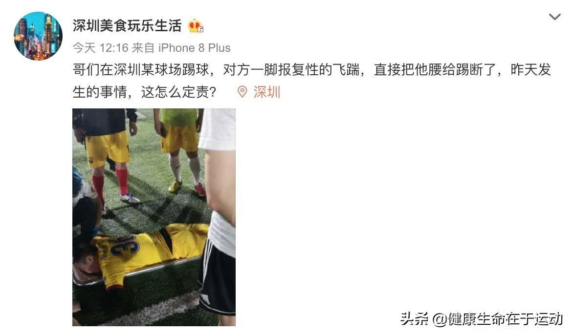 近日国内业余足球恶意事件,业余足球比赛惊现球场暴力