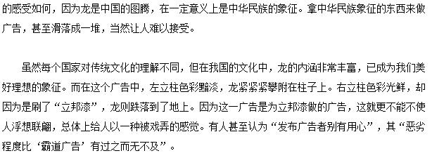 椰树牌椰汁低俗广告违法,椰树牌椰汁低俗广告被立案调查