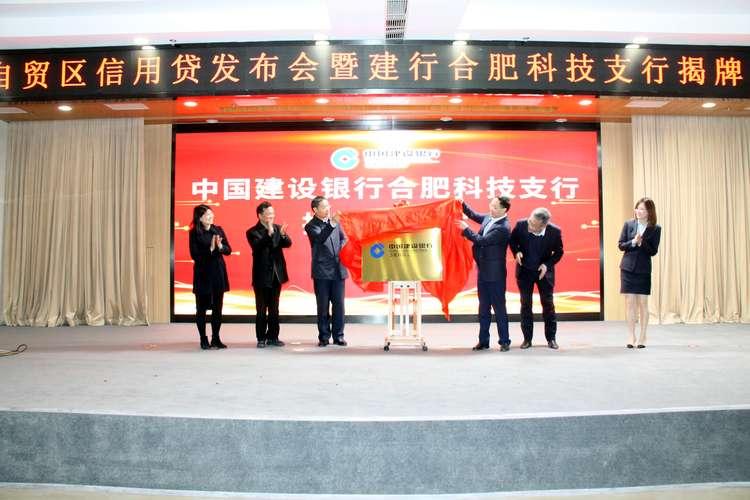 合肥小微企业信用贷款,合肥自贸区金融创新