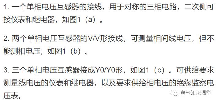 简述电流互感器使用注意事项,电流互感器电表的知识