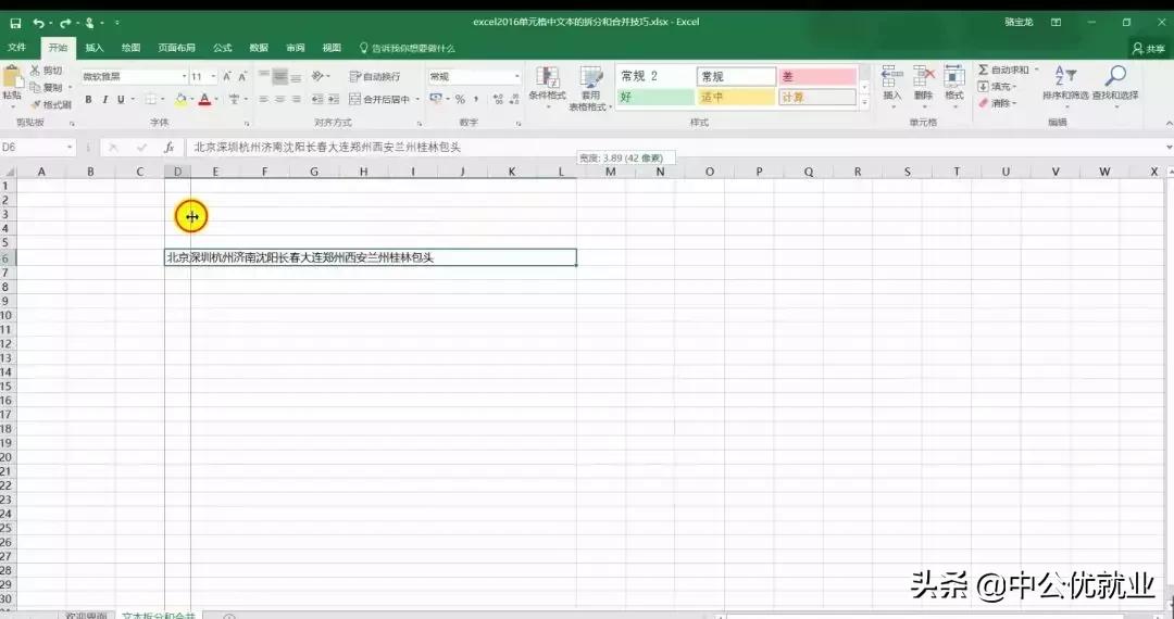 excel合并拆分后如何快速填充,怎么把已经合并的excel进行拆分