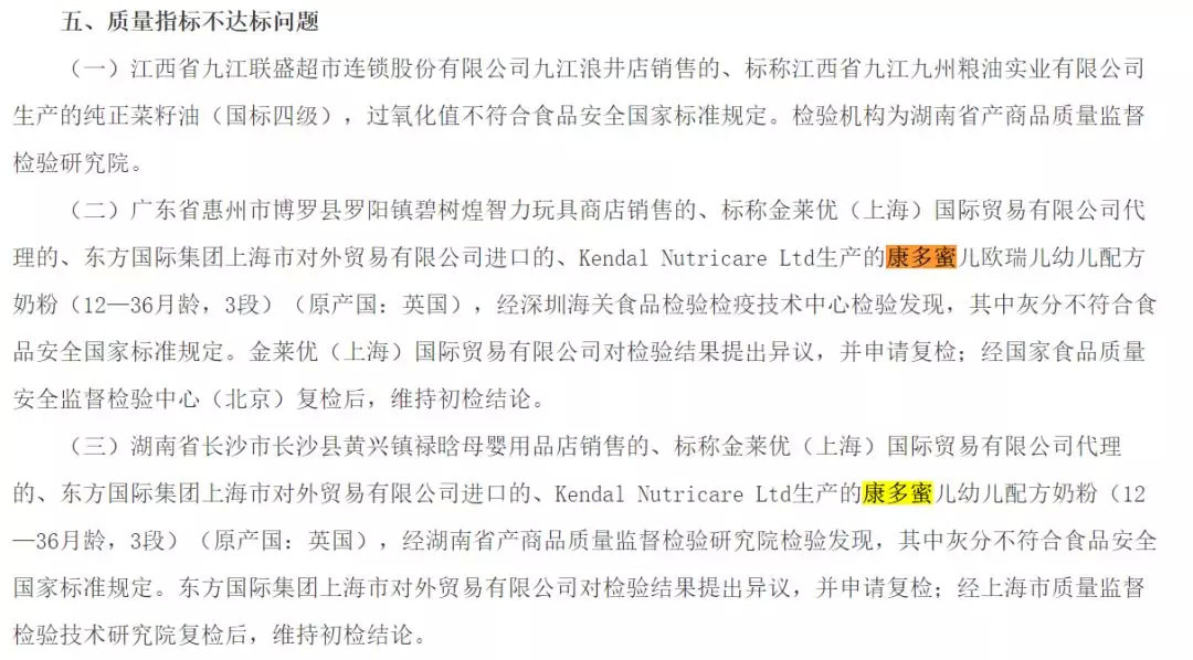 近期不合格的进口奶粉,进口奶粉不符合国内标准新闻