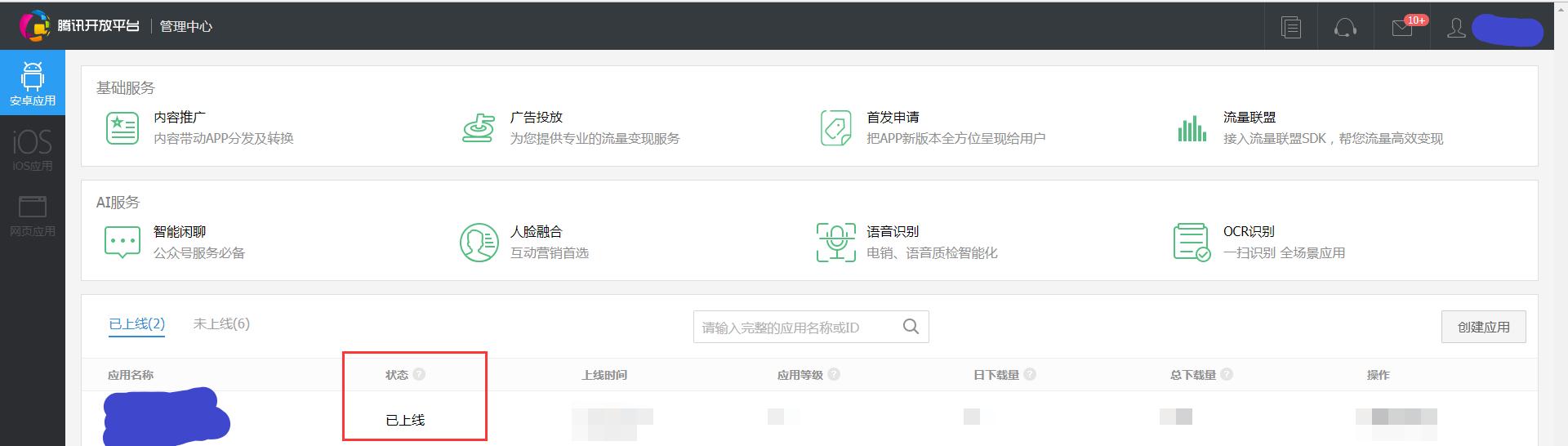 腾讯qq登录教学,腾讯qq登录流程