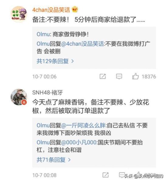 点个外卖都能遇到戏精？哈哈哈哈哈哈哈哈哈哈笑喷