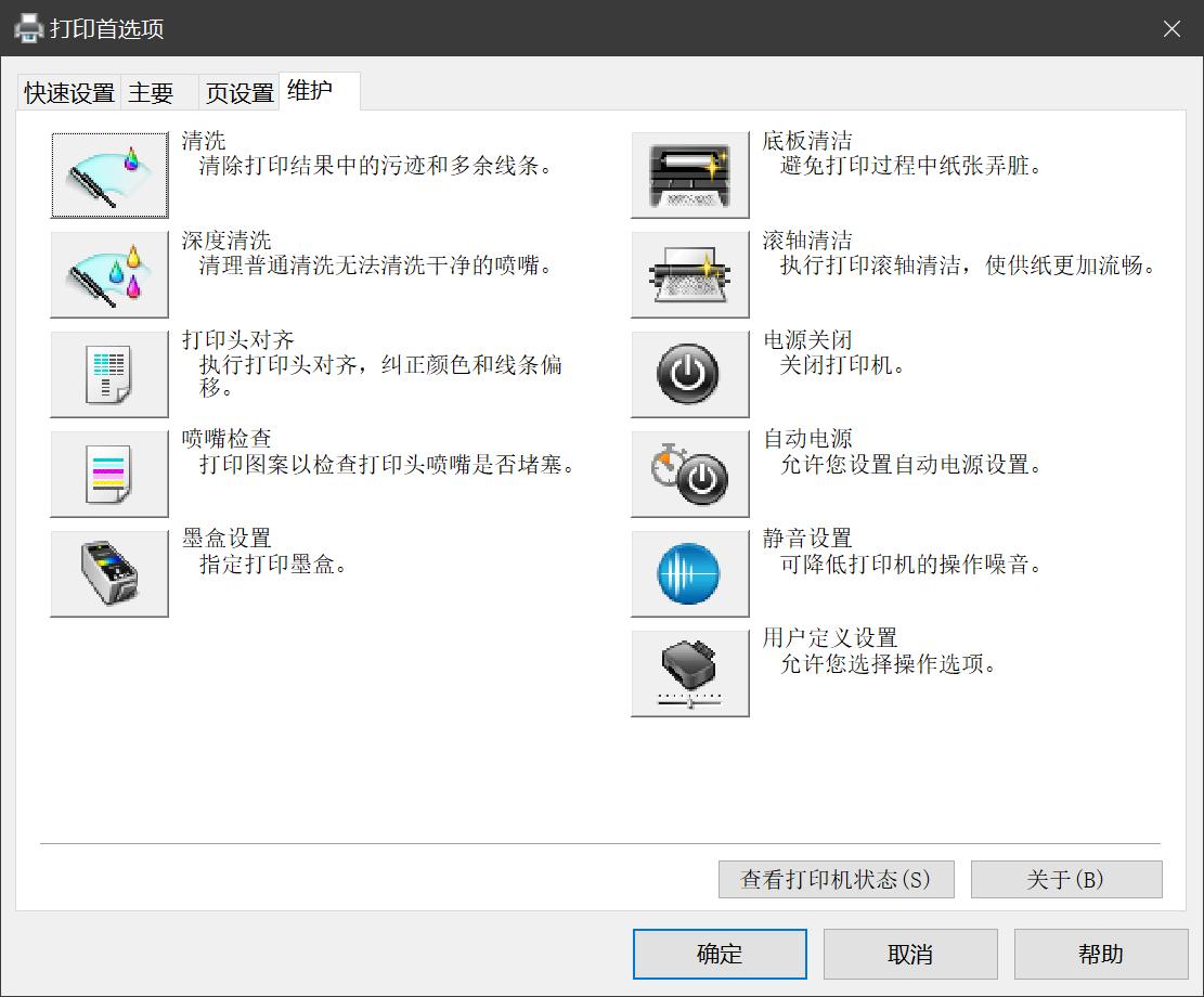 怎么消除打印机缺墨指示灯,打印机没维护