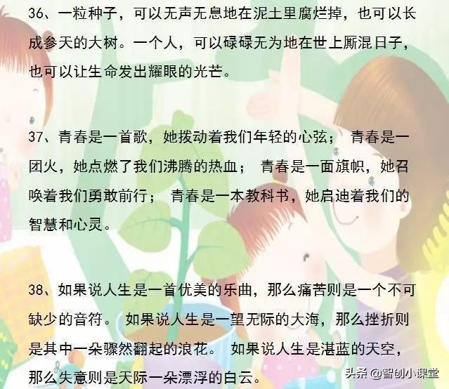 小学语文必背54个排比句,优秀作文排比句归纳整理100句