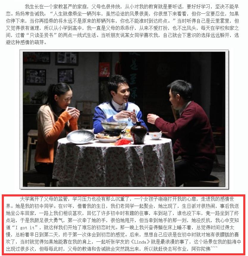 冯绍峰交往过的女明星,冯绍峰倪妮前女友片段