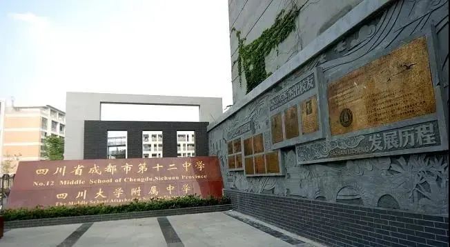 成都开设第二外语课程,成都市第二批国际化窗口学校