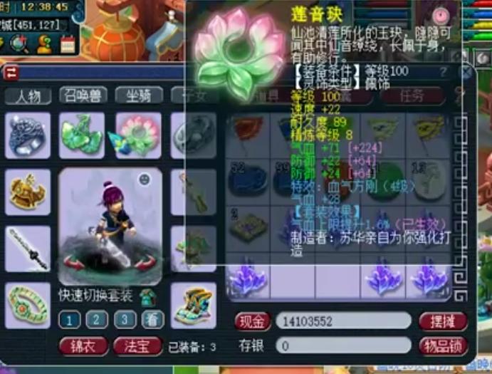 梦幻西游109亲民神木林攻略,梦幻西游神木林109提升顺序