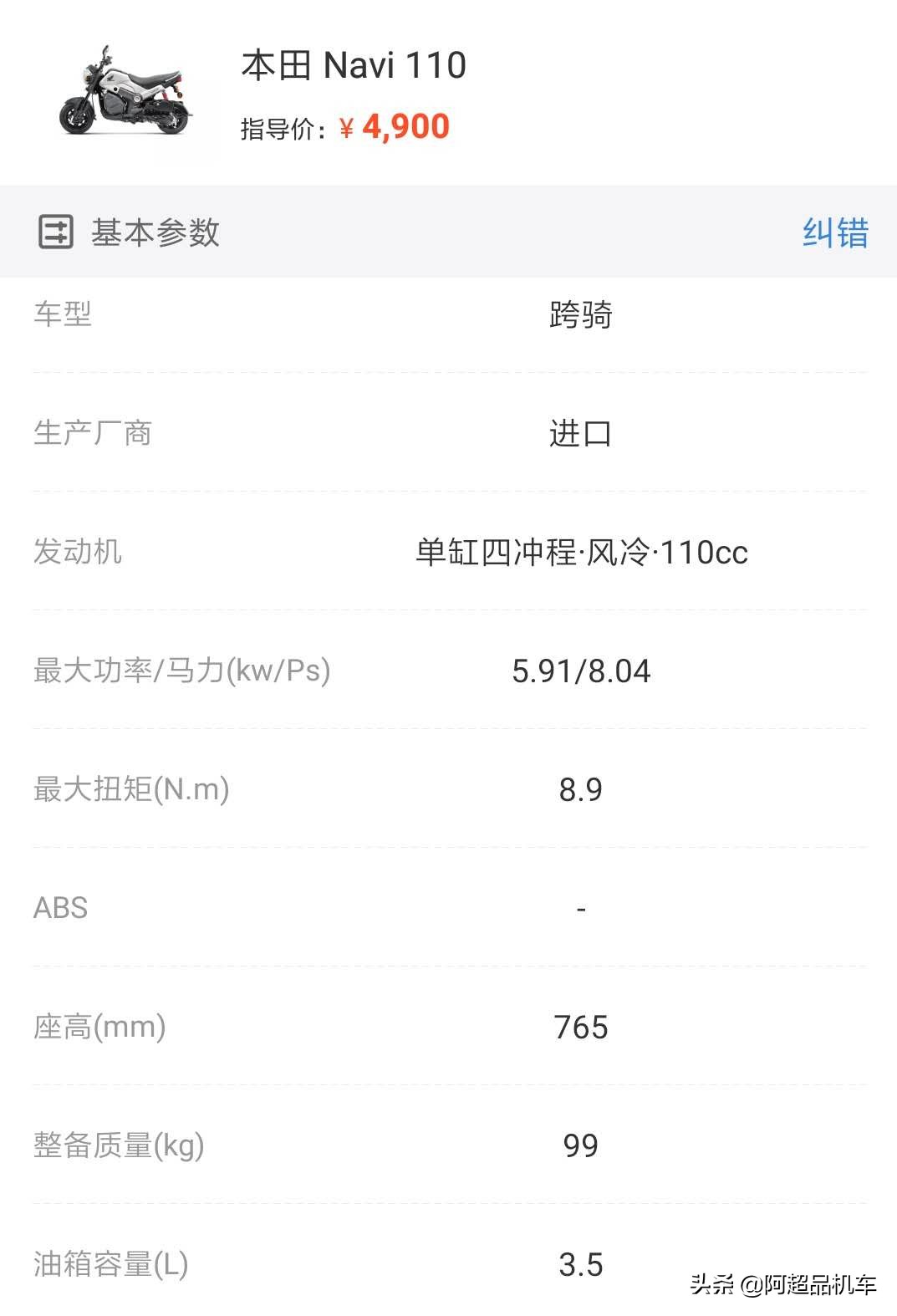 跨骑迷你型摩托车,跨骑150以下哪款更漂亮又实惠