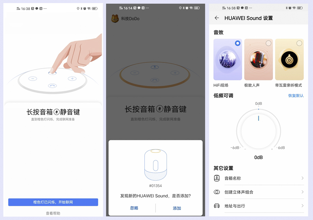 华为帝瓦雷soundse和soundxnew区别,华为音响soundx帝瓦雷评测