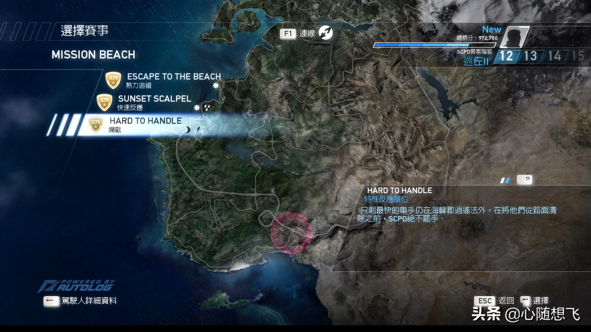 极品飞车14最后一关怎么过,极品飞车14最难的一关