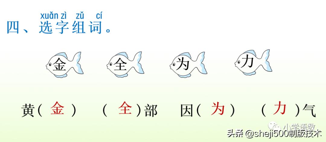 一年级语文书下册第三课预习,一年级下册语文部编版第3课