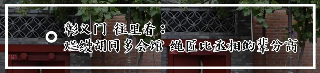 今年写了西城60条胡同，看看有您家吗？（下）