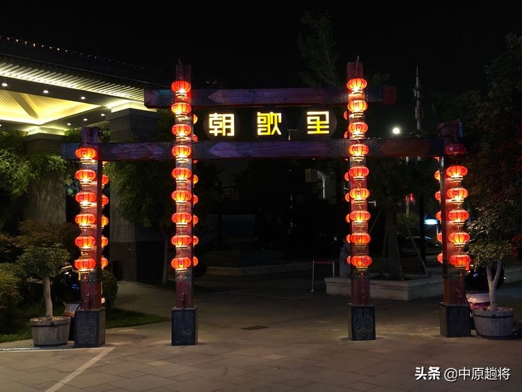 鹤壁朝歌里人文小镇夜景五一,鹤壁美食旅游