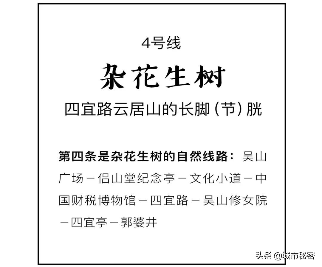 城隍山与吴山,有眼不识玉皇山