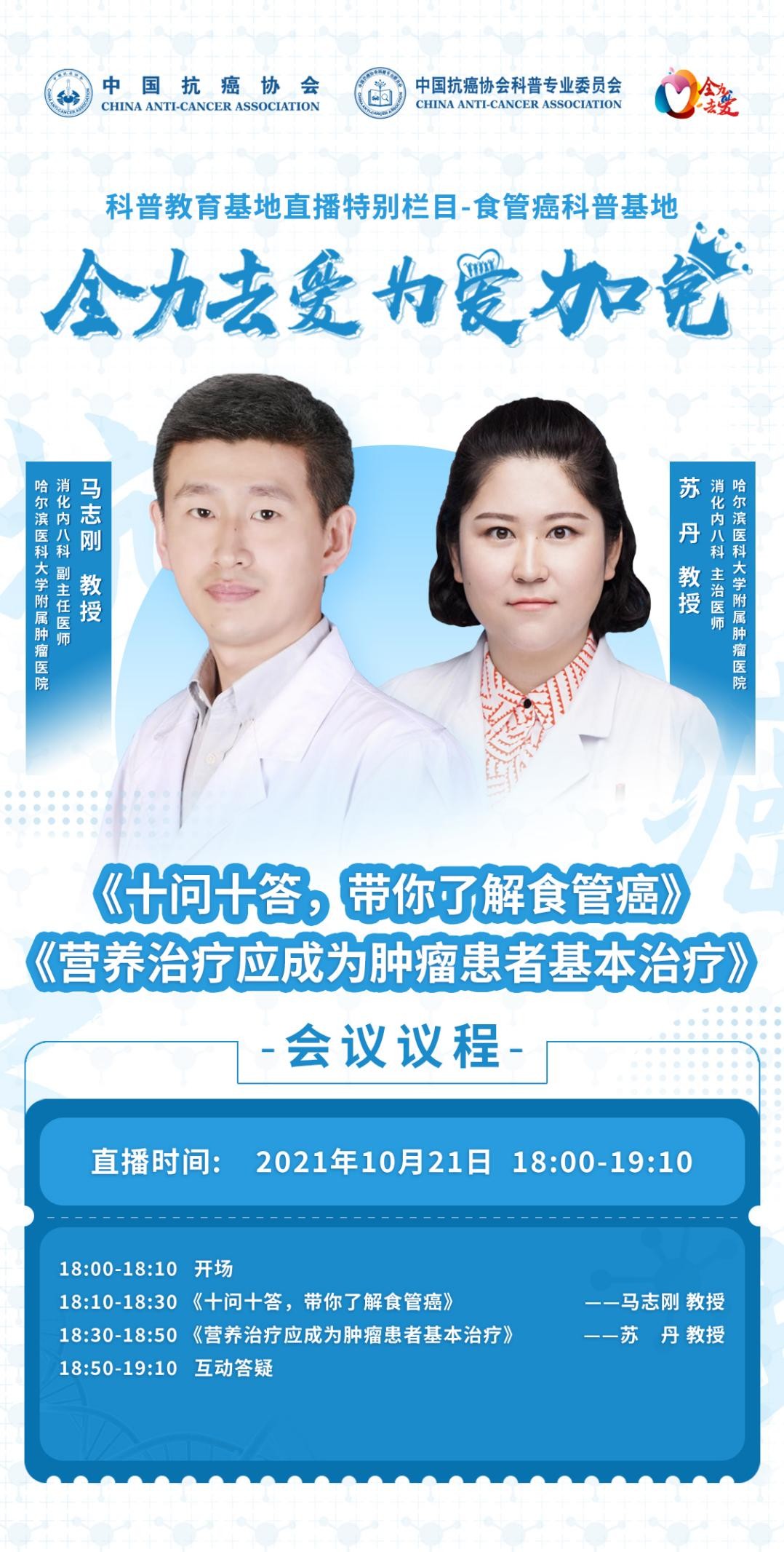 肿瘤健康科普知识视频,肿瘤防治健康科普