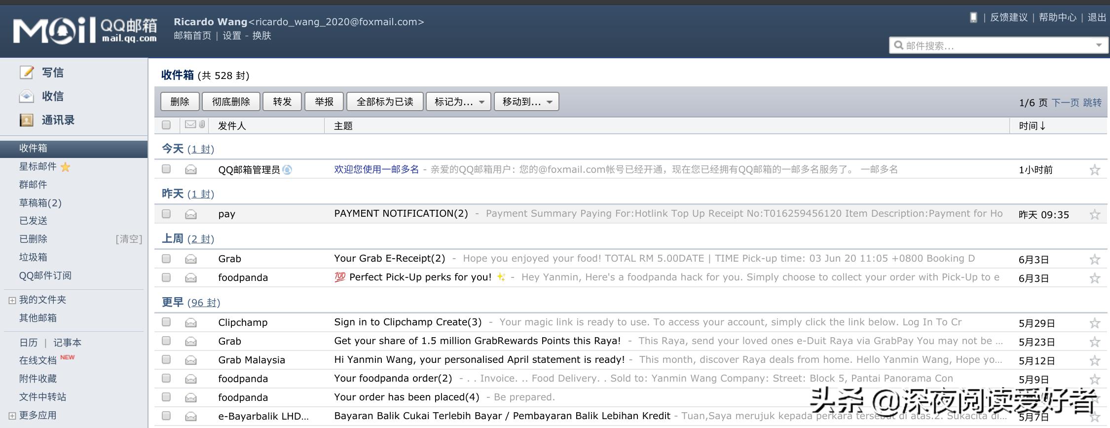 推荐好用的邮箱,口碑最好的邮箱