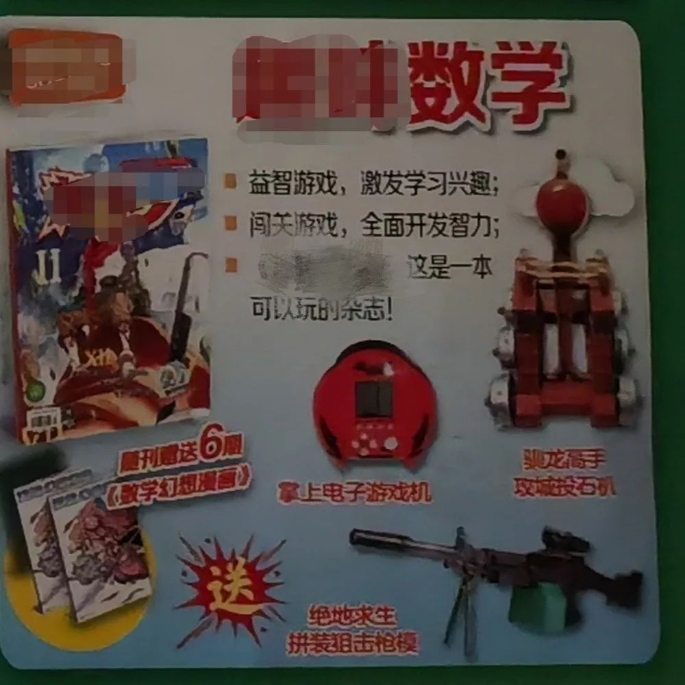 班主任推荐订的杂志，有些真是“一言难尽”|儿童杂志亲测