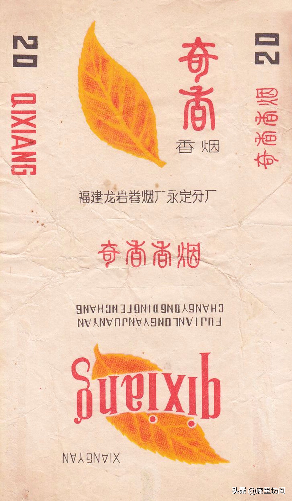 老烟标：福建人不见得见过的福建烟福建五大卷烟厂老烟品牌