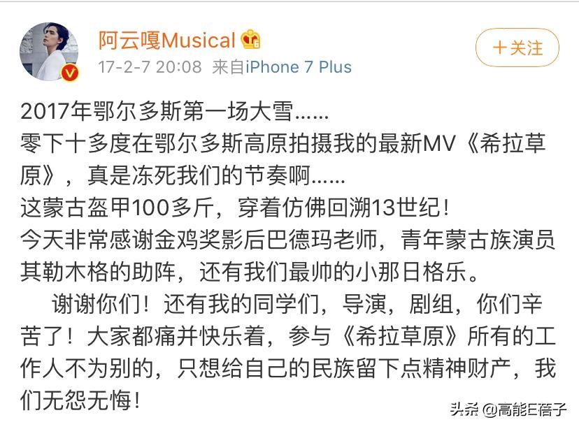 专业人士评价阿云嘎,阿云嘎真实体验