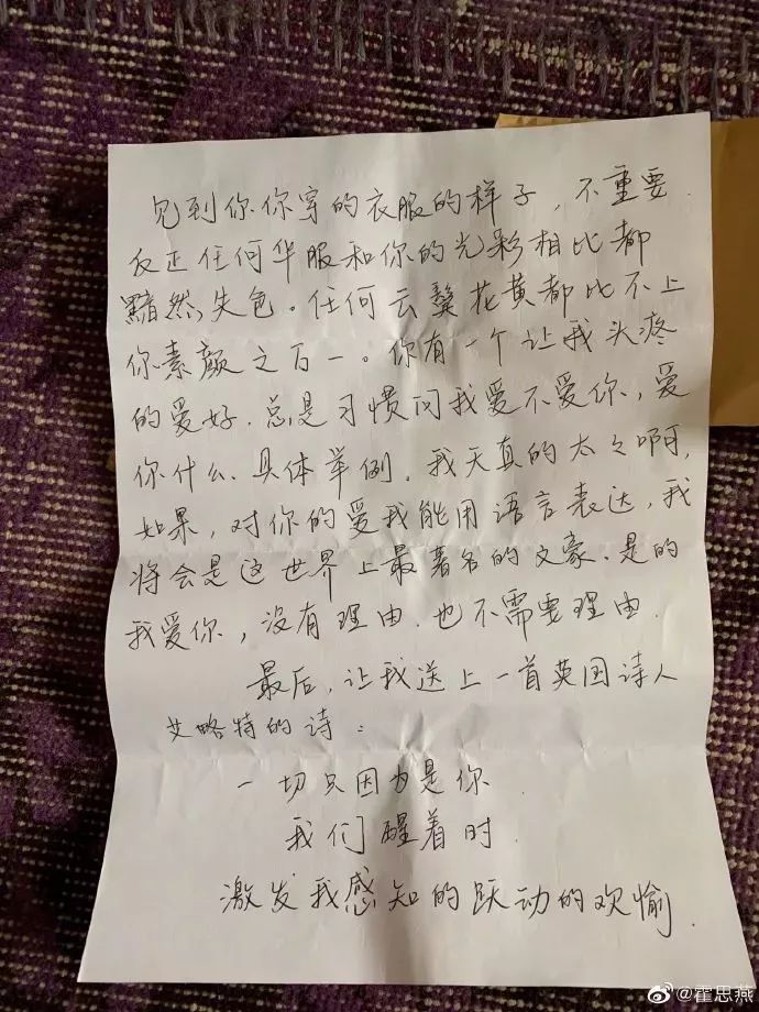 妻子的浪漫旅行杜江情书,妻子的浪漫旅行杜江对他老婆说的话