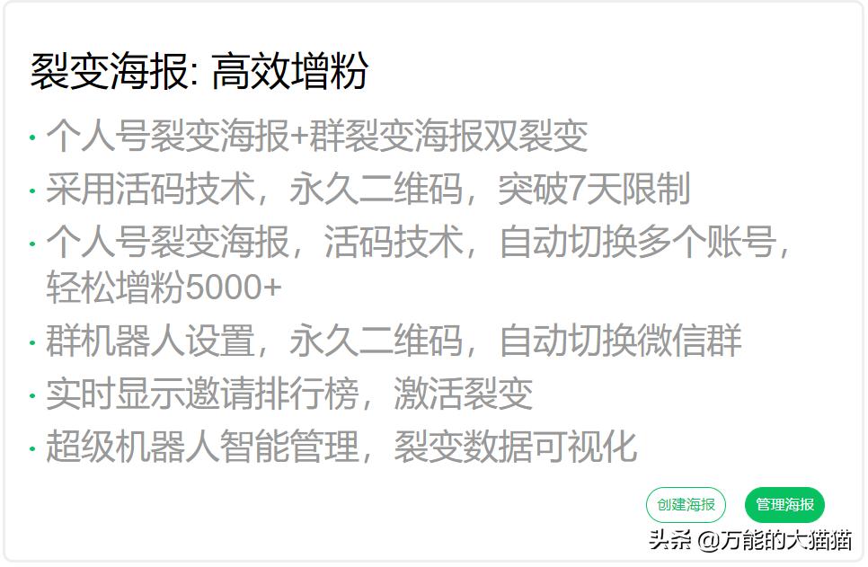 微信社群如何快速加到500人,有40个微信群怎么做社群