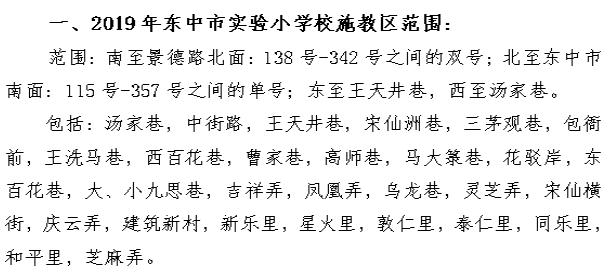 苏州姑苏区小学施教区划分调整,苏州吴江区学区划分图