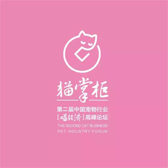 还有11天，猫掌柜大会约不约？文末有宠业家报名福利