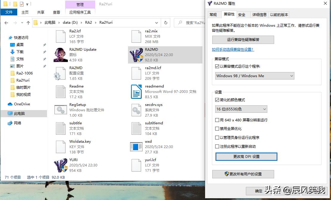 红警win10进游戏后黑屏怎么解决,win10玩红警卡顿怎么办