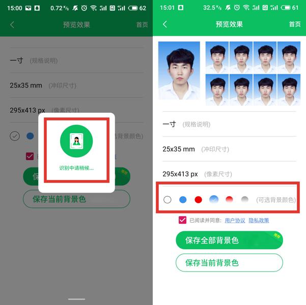 手机ps证件照制作教程,ps手机版如何制作一寸证件照