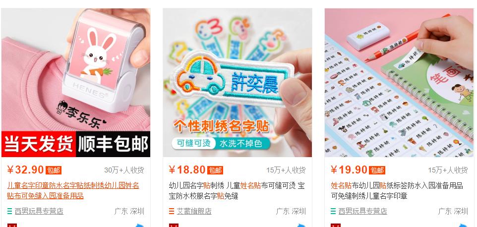 幼儿园小物品批发,幼儿园小玩具价格多少钱