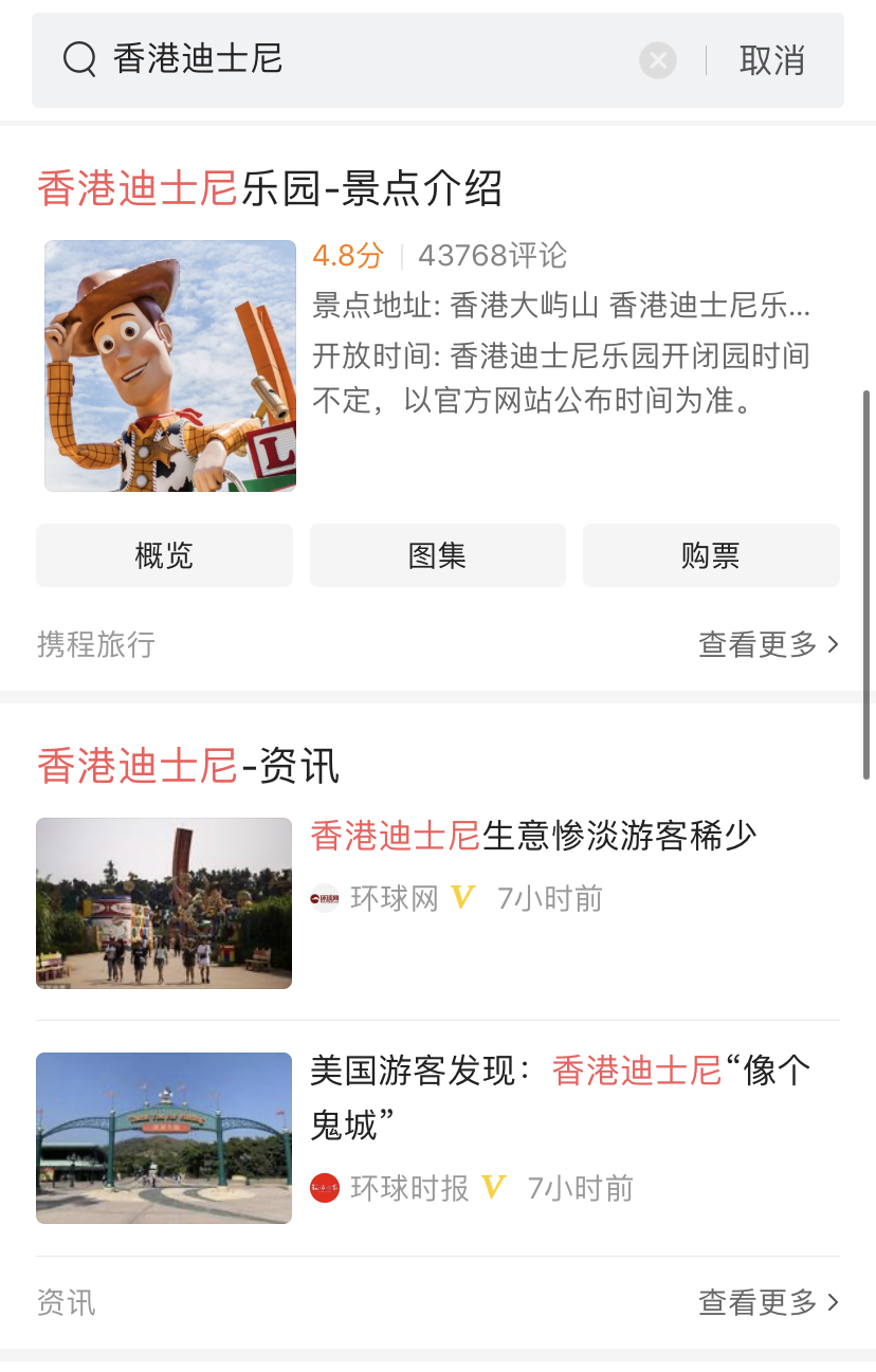 香港迪士尼必须玩的项目,香港迪士尼所有项目及开放时间