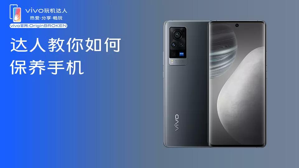 如何保养手机使用寿命长久,手机怎样保养寿命最长