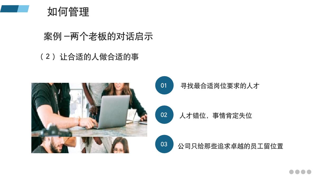 团队管理与领导力的提升ppt,管理学的团队管理ppt