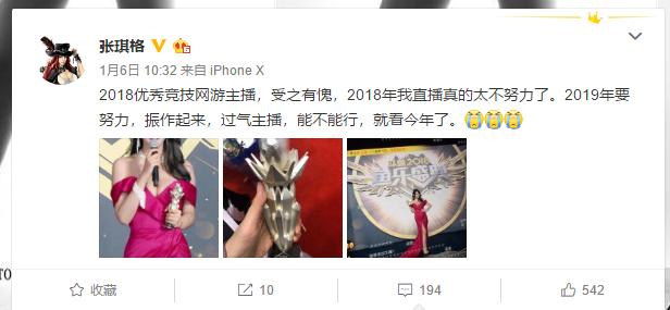 斗鱼颁奖：张琪格拿“2018优秀网游竞技主播”，引来网友一片讨伐
