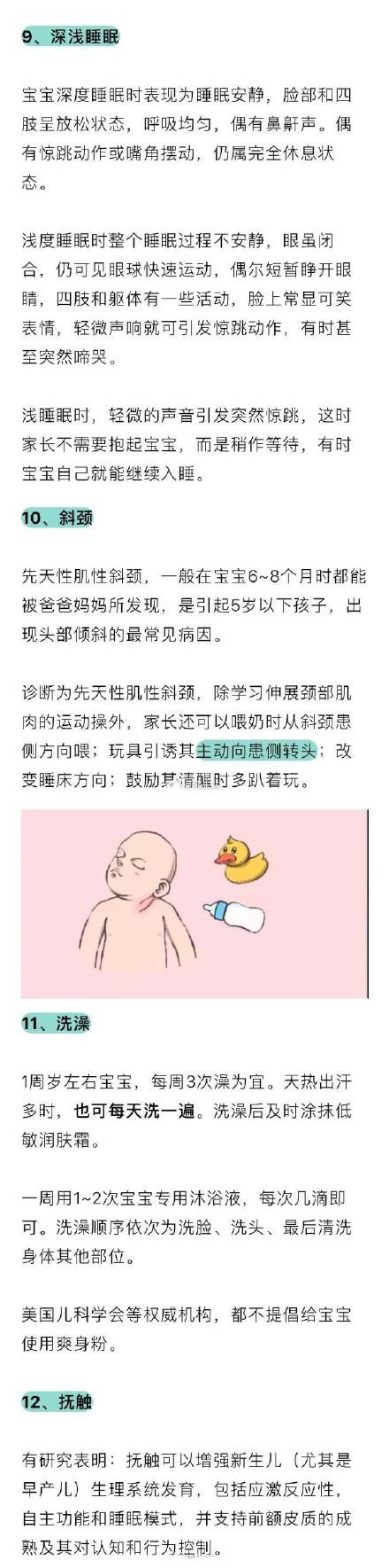 第一次当妈护理动作,第一次当妈妈的常识