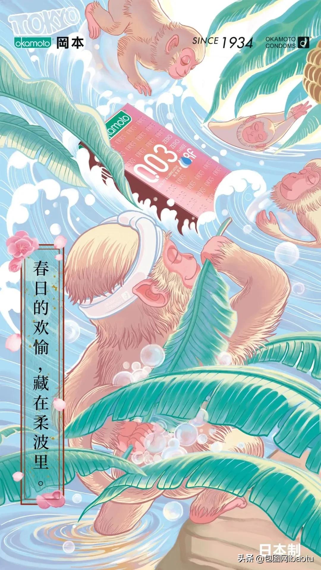 冈本你真行！不好好卖套，居然来搞艺术？