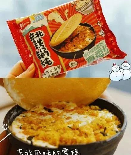 年轻雪糕,当代年轻人吃雪糕现状