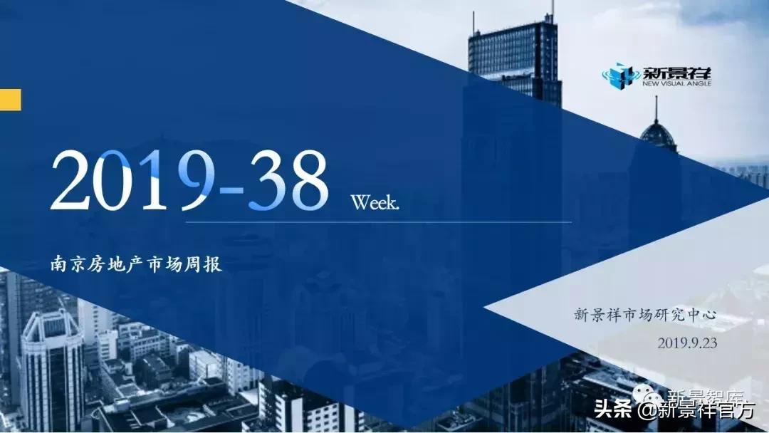 楼市周报最新行情,楼市动态2024