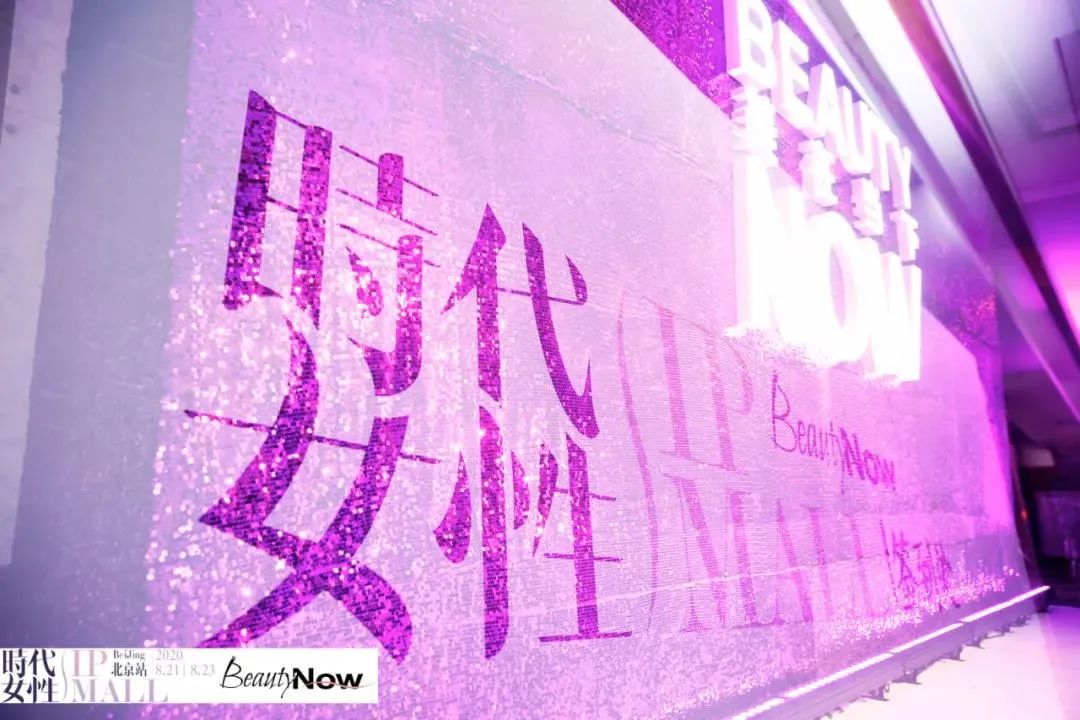 美在当下I公司简介——中国首家女性价值成长商学院